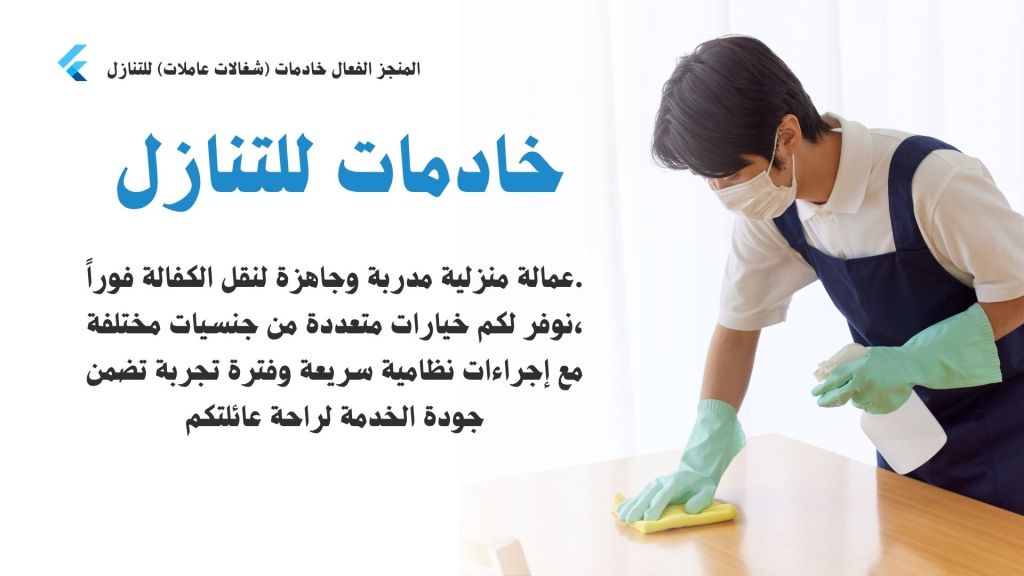 شخص يرتدي قفازات وقميص نظيف يقوم بتنظيف سطح طاولة باستخدام قطعة قماش.