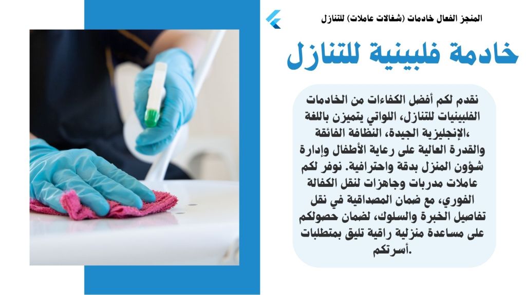 صورة ليد ترتدي قفازات زرقاء وهي تمسح سطحًا باستخدام قطعة قماش وردية ورذاذ تنظيف.