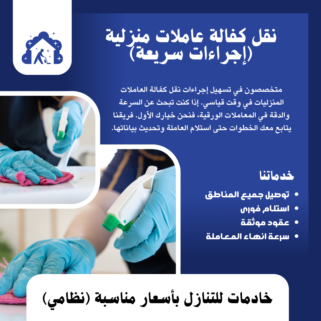 خادمات للتنازل شغالات للتنازل عاملات للتنازل